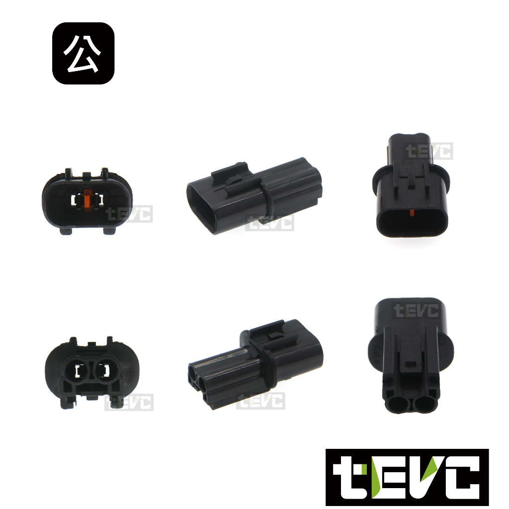 《tevc》2.2 C1 2P 防水接頭 車規 車用 汽車 機車 插頭 端子 日行燈 霧燈接頭 ABS接頭, , large
