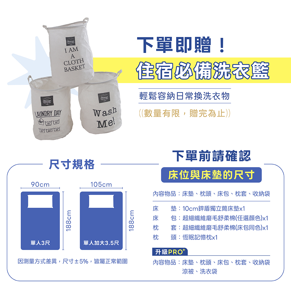 【 熊棉 】寢具組合包-奢睡尊享獨立筒款, , large
