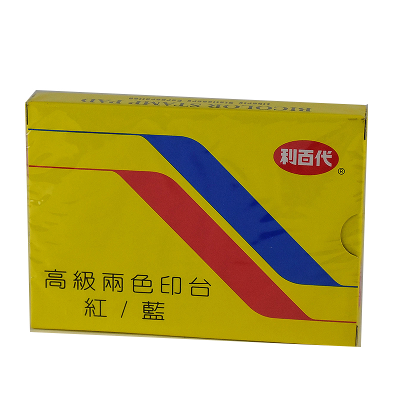 利百代兩色打印台, , large