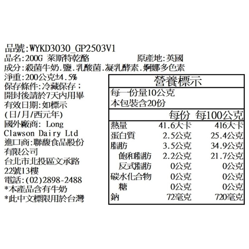 萊斯特乾酪, , large