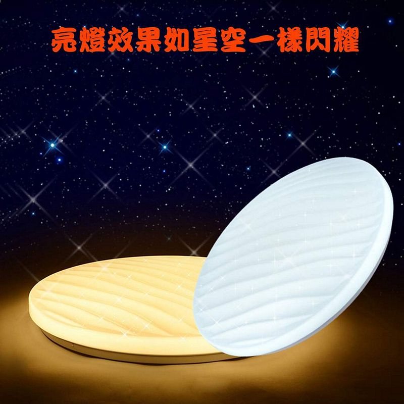 [Honey Comb]波浪星空LED72W遙控器調光調色客廳吸頂燈(V3893C72), , large