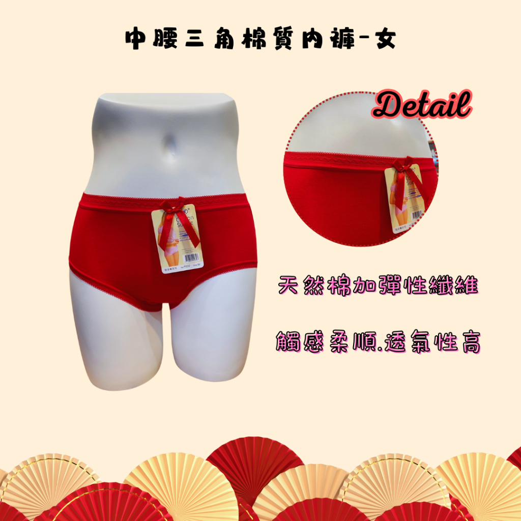 【現貨】2024 必勝紅內褲│幸運紅內褲 男款四角紅內褲 女款中腰三角紅內褲, , large
