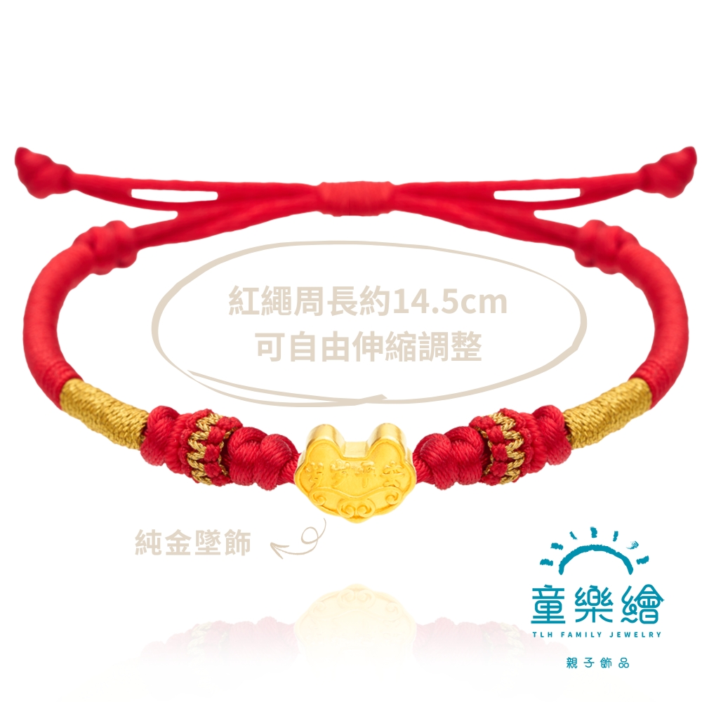 【童樂繪金飾】歲歲平安 兒童紅繩手鍊 約重0.07錢&plusmn;0.02(滿月 彌月金飾 彌月禮), , large