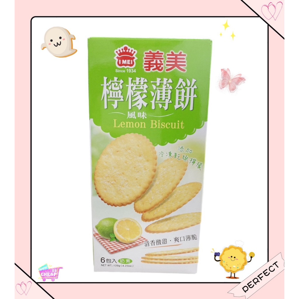 [義美]義美 薄餅系列120g(鮮乳口味) 一盒$40！！超級便宜👍, , large