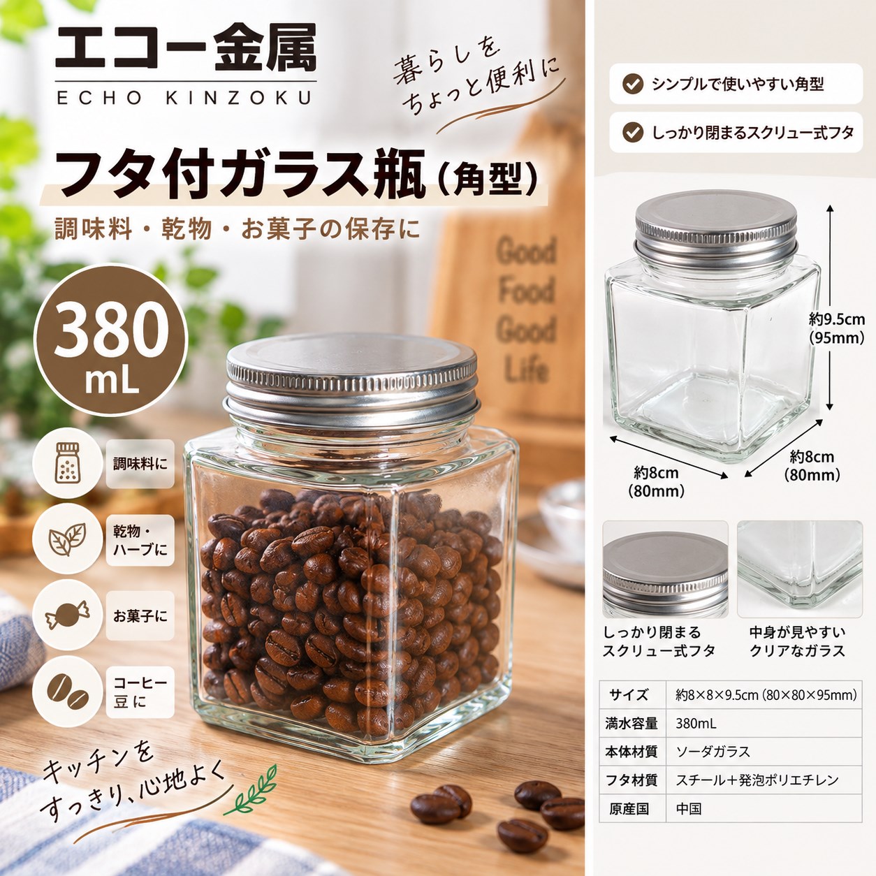 【HIYASU日安工坊】角型玻璃罐 380mL, , large