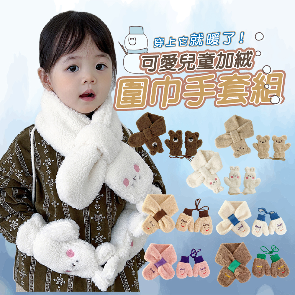 Kids Fleece Scarf & Gloves Set, , large