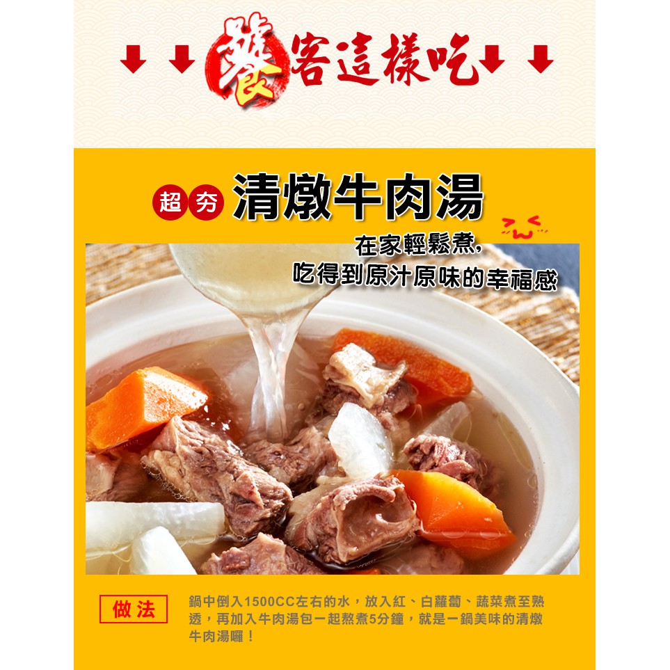 [Shijiazhuang Convenient Kitchen] Stewed Beef Soup, , large
