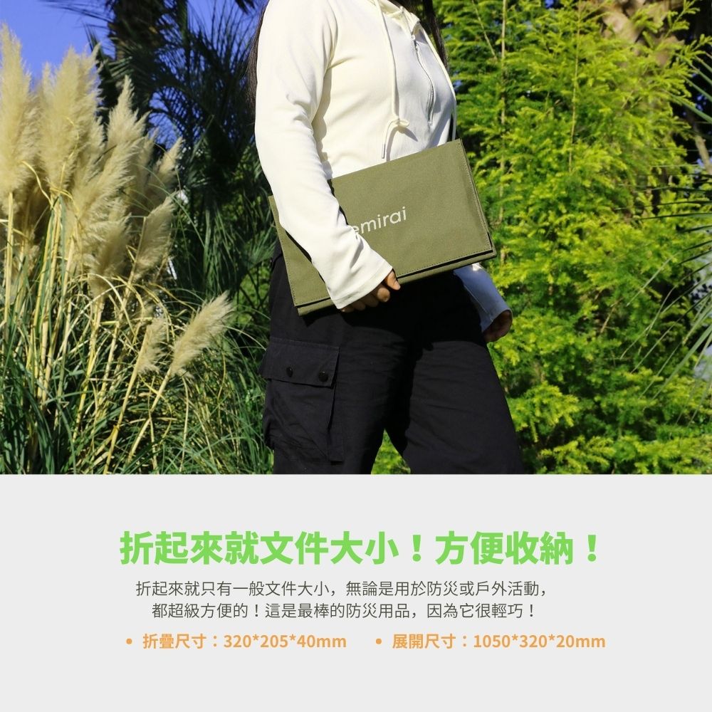 【MIRENEX】emirai EMRS40｜高機動40W 折疊式冒險太陽能板, , large