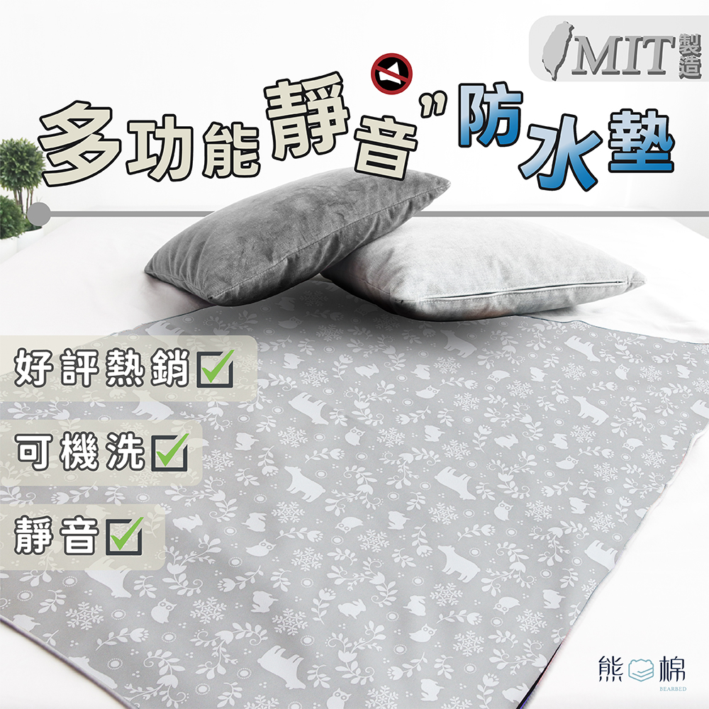 ［熊棉］多功能靜音防水墊｜小｜叢林冒險｜靜音防水 翻身無聲 乾爽防護 親膚柔軟 安心入睡 好清潔 超止滑, , large