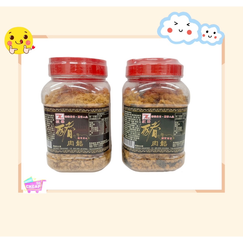 [特價]統樂豬肉鬆(原味)300克, , large