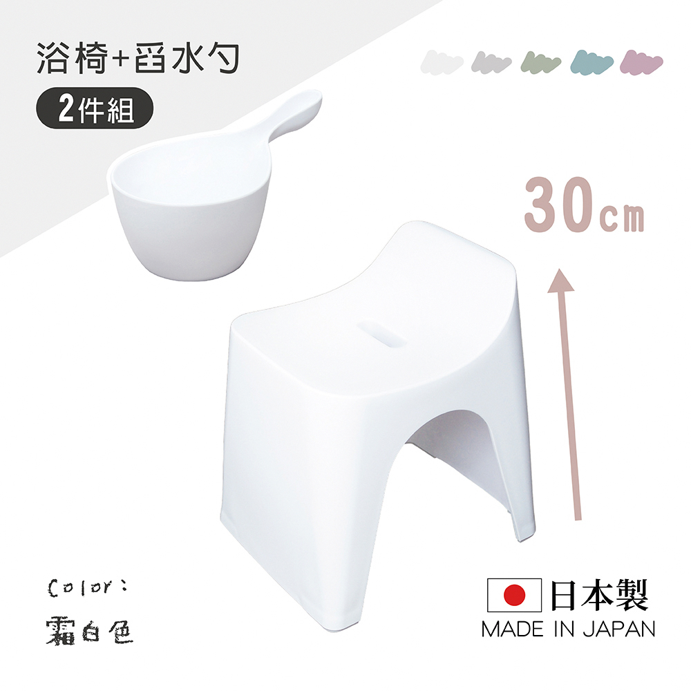 【HUBATH】Japan-Made Curved Bath Stool 30cm with Dipper (2-Piece Set) (Ag+ Antibacterial Material / Supports up to 100 kg / Splash-Resistant Design / Shower Chair) &ndash; Mist Blue, , large