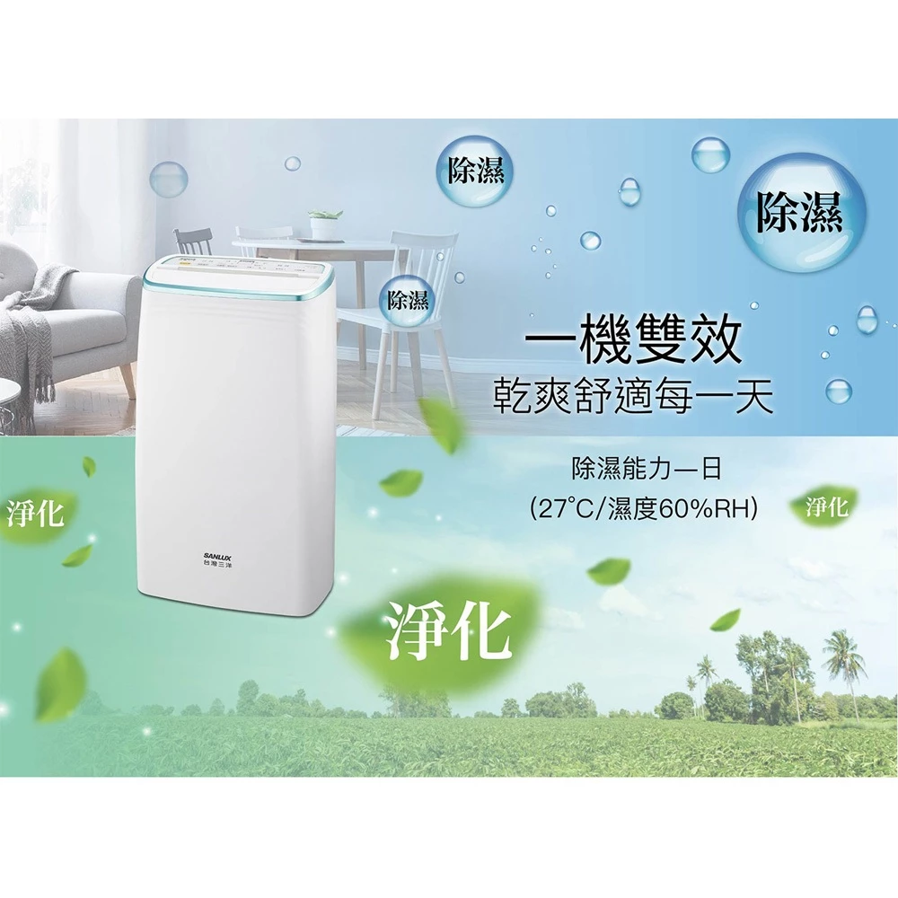 SANLUX 台灣三洋 16公升除濕機SDH-168M, , large