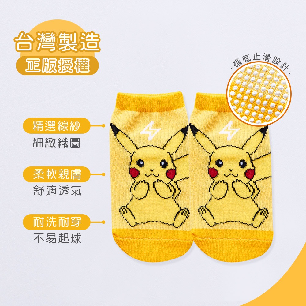精靈寶可夢皮卡丘幼童直版襪 Pok&eacute;mon幼童止滑襪 台灣製幼童短襪 PK-A201【ONEDER旺達】, , large