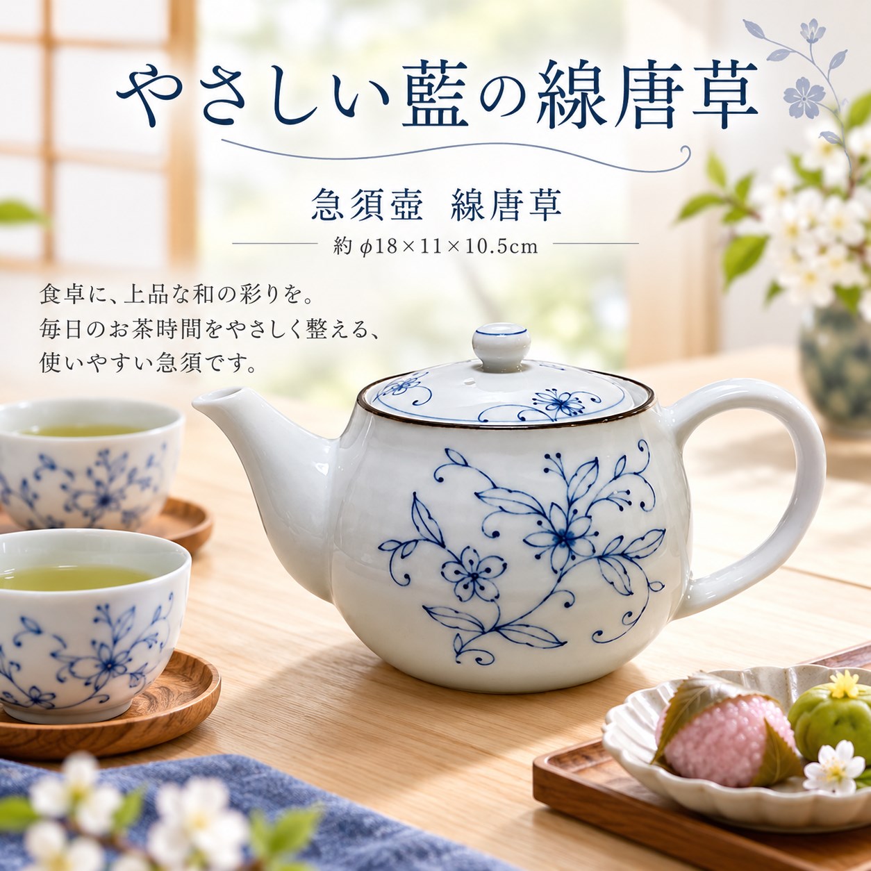 【HIYASU日安工坊】急須壺 線唐草, , large