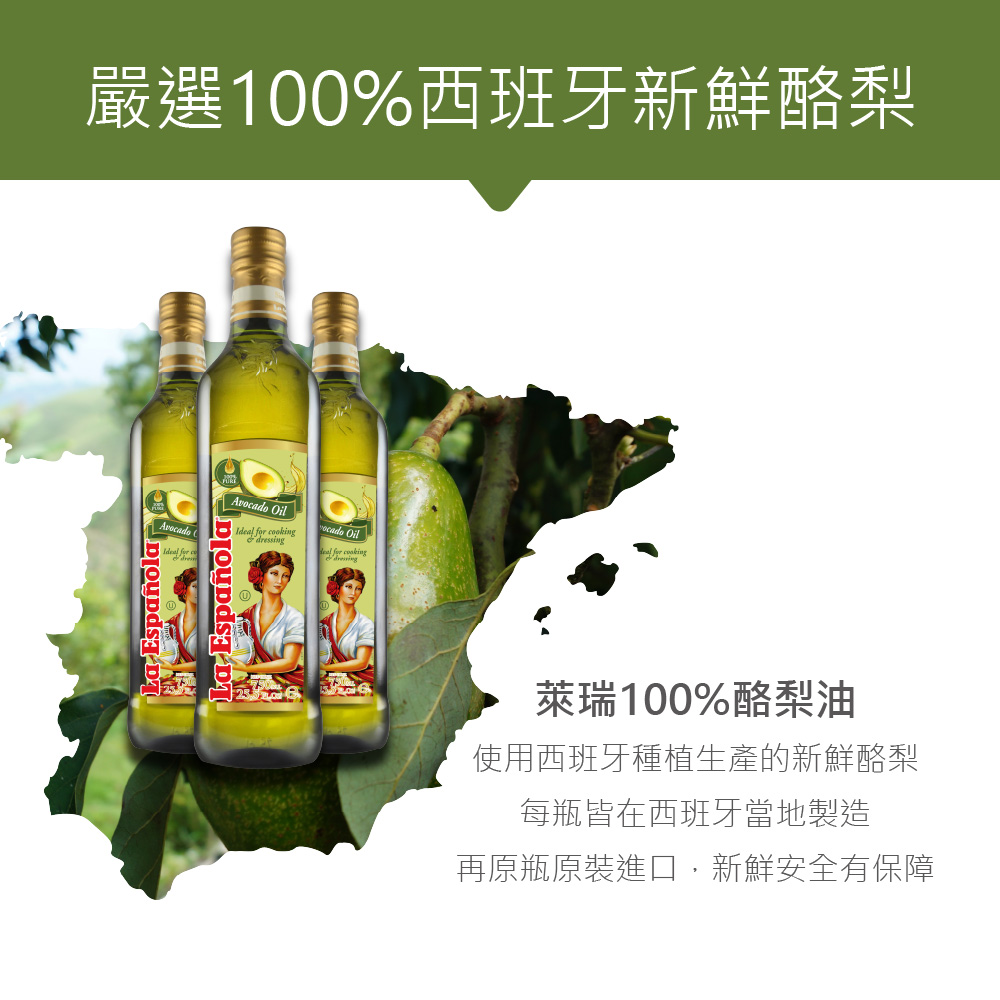 萊瑞原裝進口100%酪梨油750ml-3入, , large