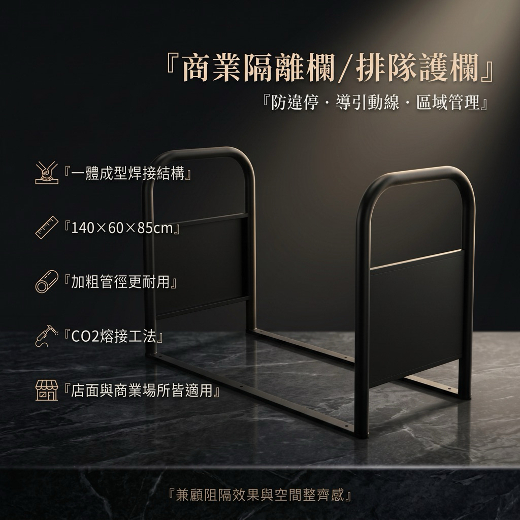 【 SHAONIANNA.TW 】一體成型防違停通道架｜店面門口擋車架｜機車汽車禁止停放｜無障礙通道架｜夜市攤位卡位架｜預留通道神器, , large