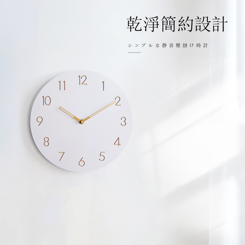 【上手家居】簡約靜音掛鐘(靜音時鐘/壁鐘), , large