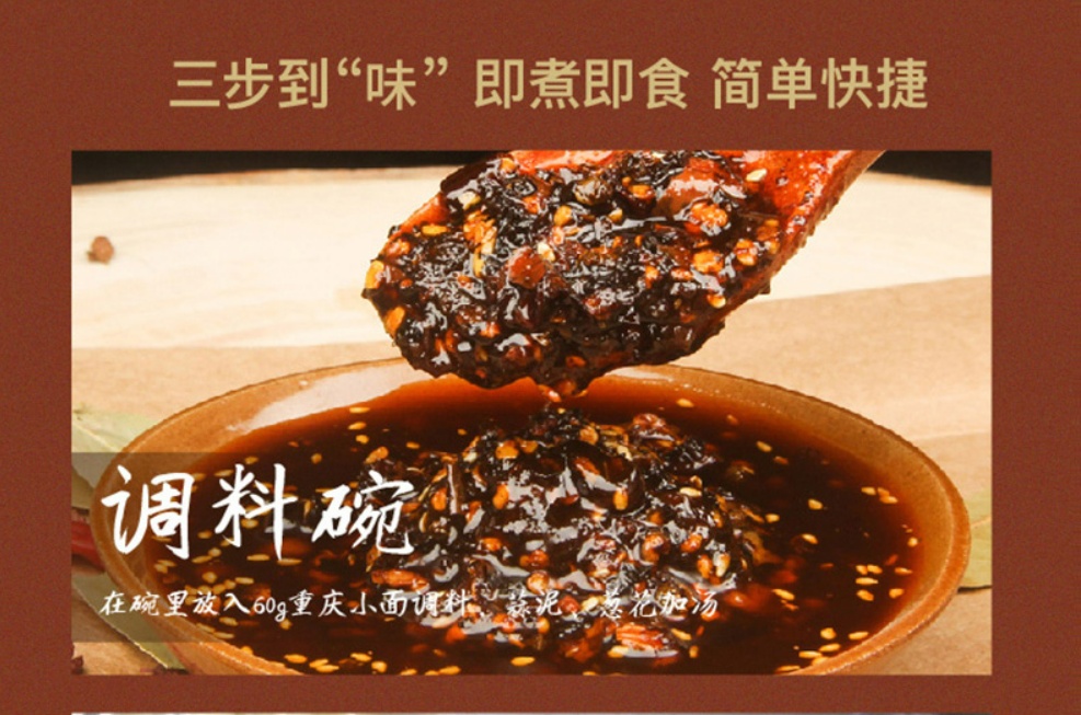 橋頭重慶小麵調料 麻辣 240g (2027/04/06), , large