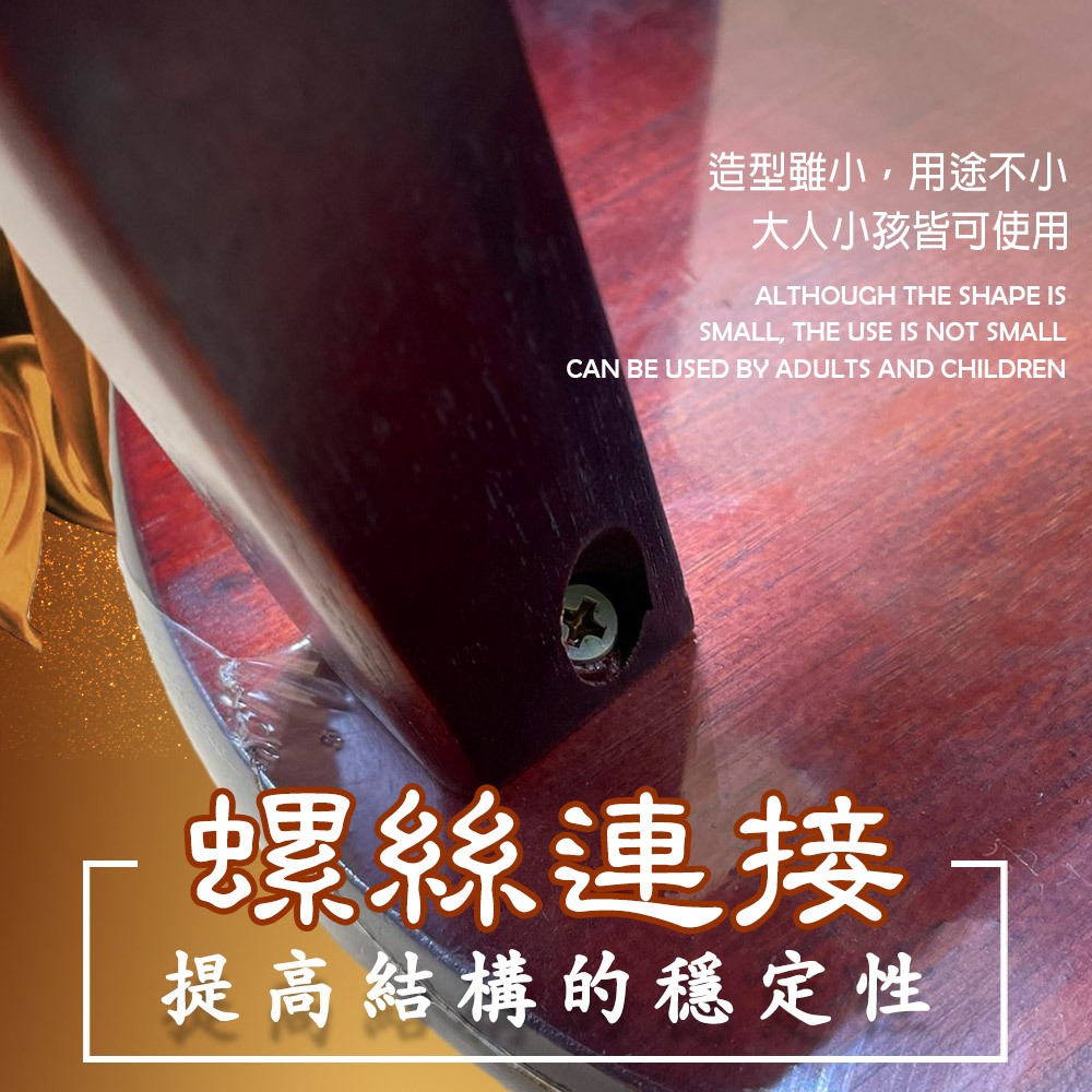 GS MALL 小紅木訂婚儀式踩腳椅 訂婚椅 好命椅 生子椅 板凳 矮凳 圓凳 椅凳 椅頭 踩腳椅 椅子, , large