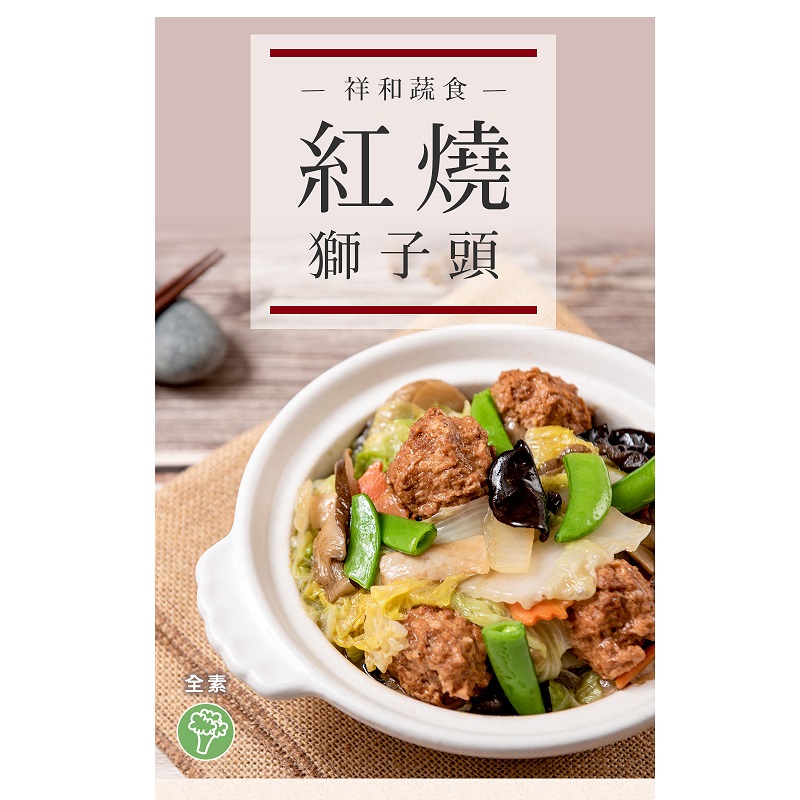 Vegetarian Meat balls casserole, , large