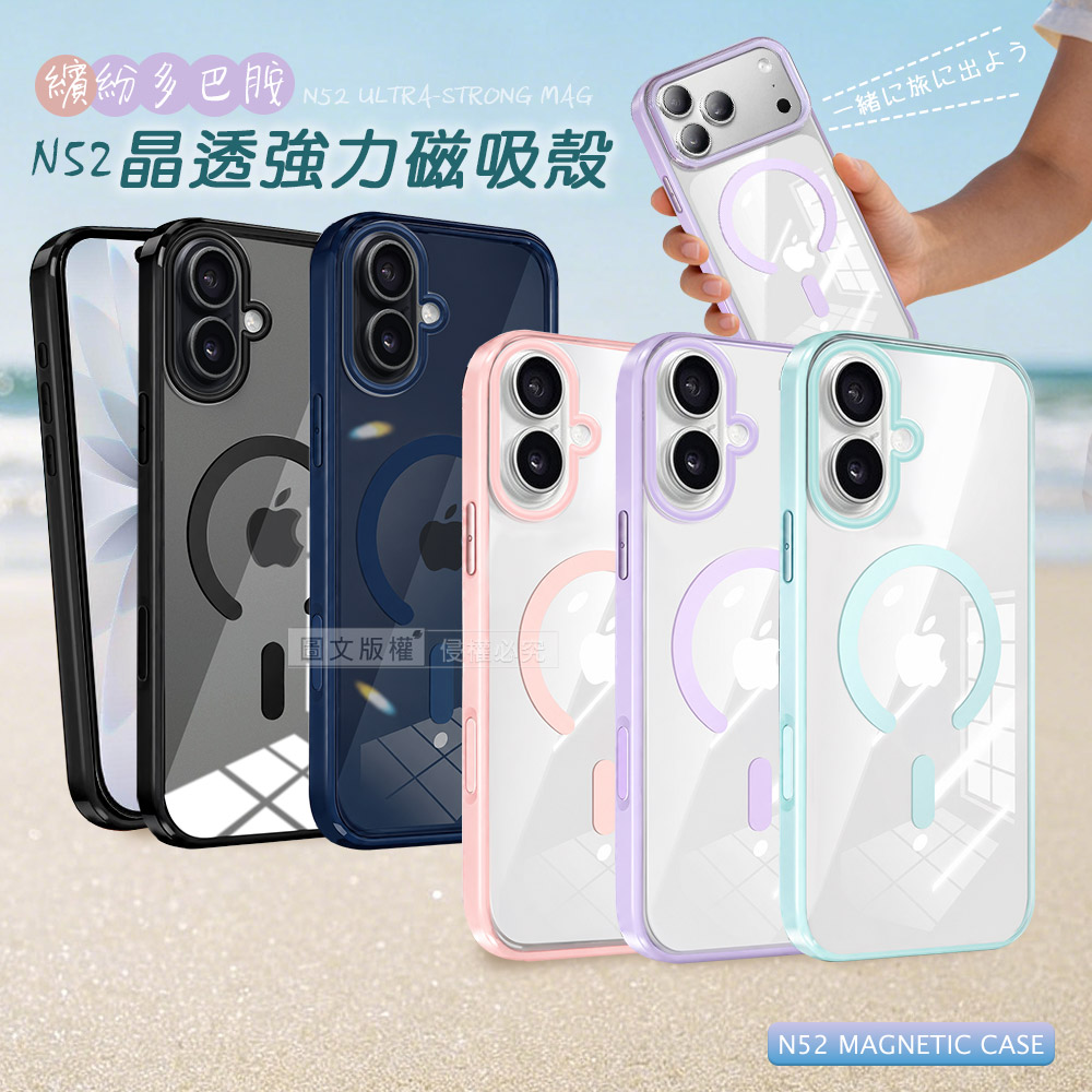 VOORCA 清新糖果色 iPhone 17 N52晶透磁吸保護殼 手機殼, , large