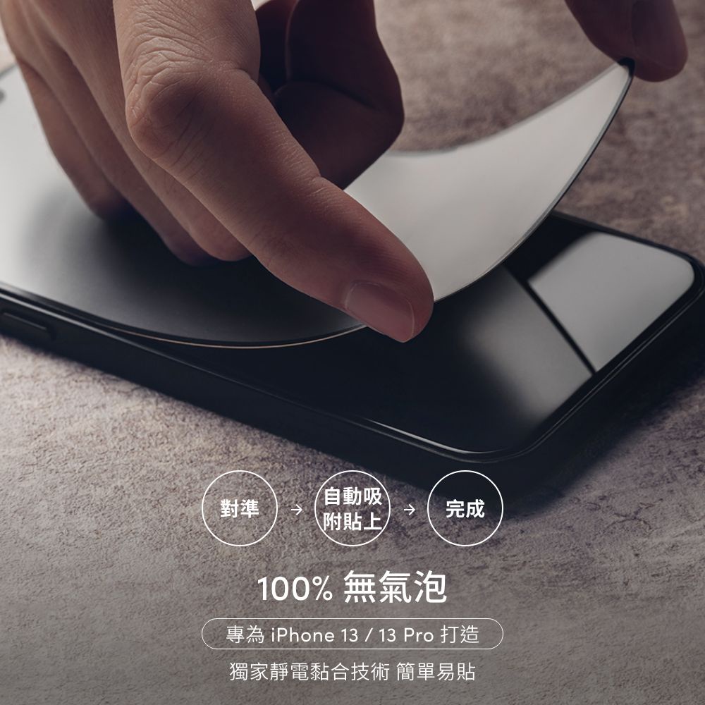 Moshi iPhone 13/13 Pro iVisor AG 防眩光螢幕保護貼, , large