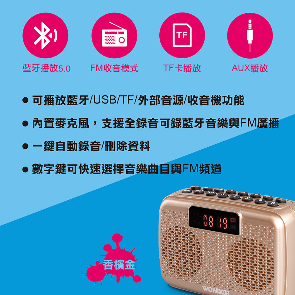 WONDER 藍牙/USB/TF/收錄音機 紅/黑/金 WS-T036U, , large