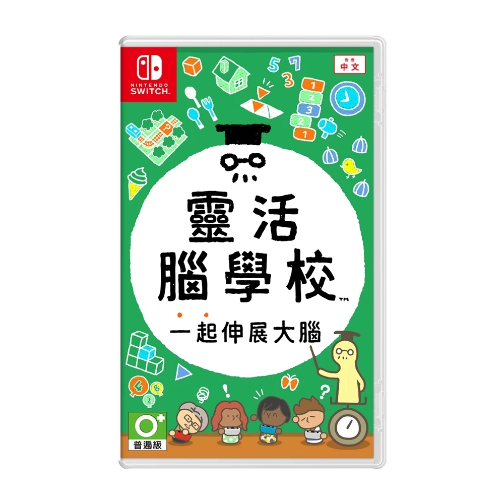 【 任天堂 Switch NS 】《 靈活腦學校 一起伸展大腦 》實體卡帶 中文版 遊戲片, , large