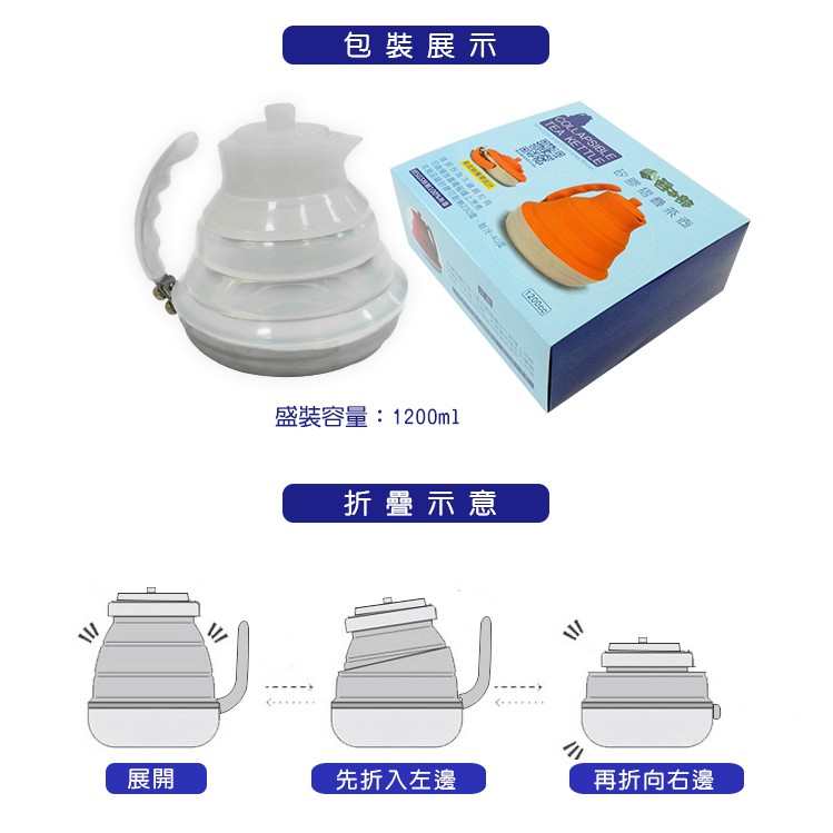 GS MALL 台灣製造 折疊矽膠茶壺 矽膠茶壺 矽膠壺 茶壺 泡茶壺 水壺 矽膠水壺  折疊矽膠茶壺  折疊壺, , large