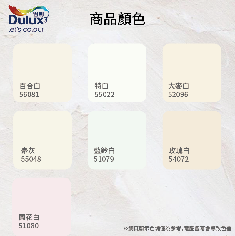 〔得利〕922平光水泥漆54072玫瑰白, , large