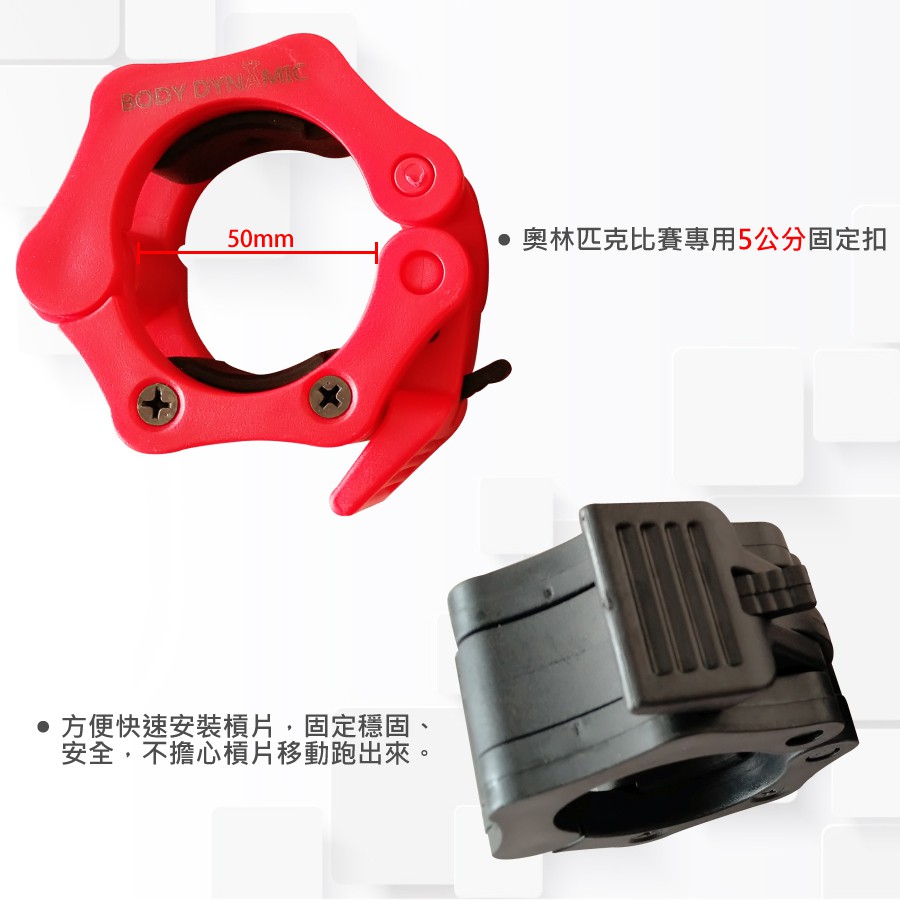 【德旺健身器材】 奧林匹克槓卡扣  快速扣, , large