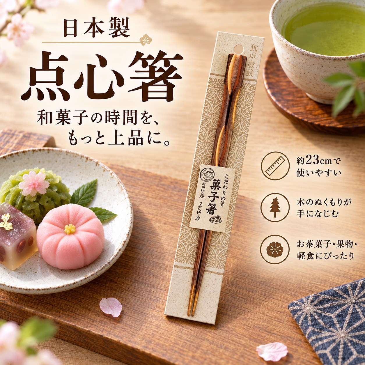 【HIYASU日安工坊】日本點心筷, , large