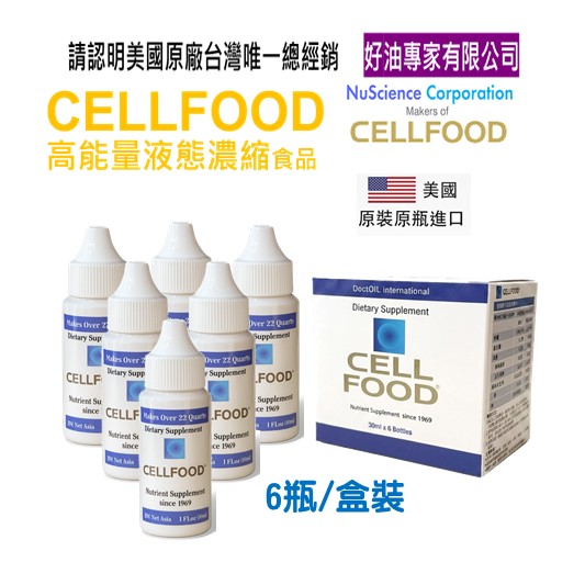 好油專家CELLFOOD (美國原裝正品), , large