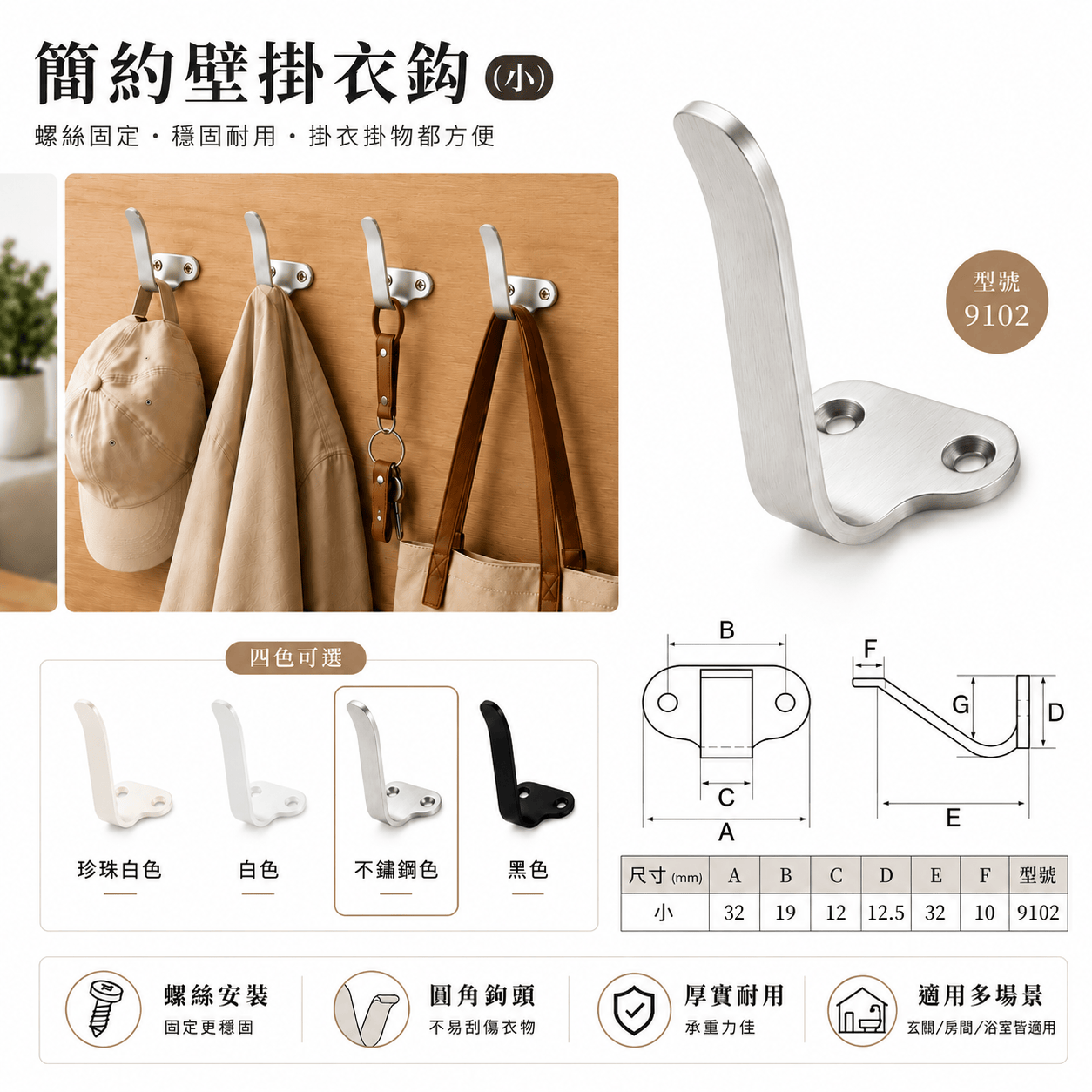 【9102】不銹鋼衣帽鈎 不銹鋼單掛衣0鉤浴室毛巾門後衣帽壁掛衣架掛鉤廚房牆壁單鉤 入戶玄關門衣掛鉤試衣間衣帽鈎 (不銹鋼-小), , large