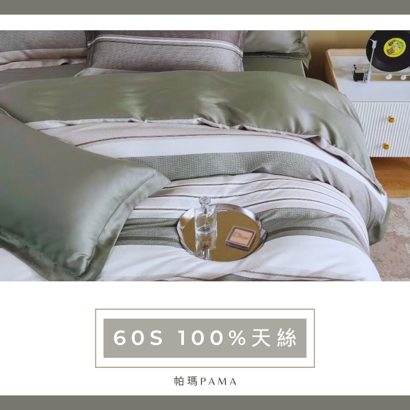 【帕瑪PAMA】60S 100%天絲兩用被床包組/佩德羅 -綠, , large