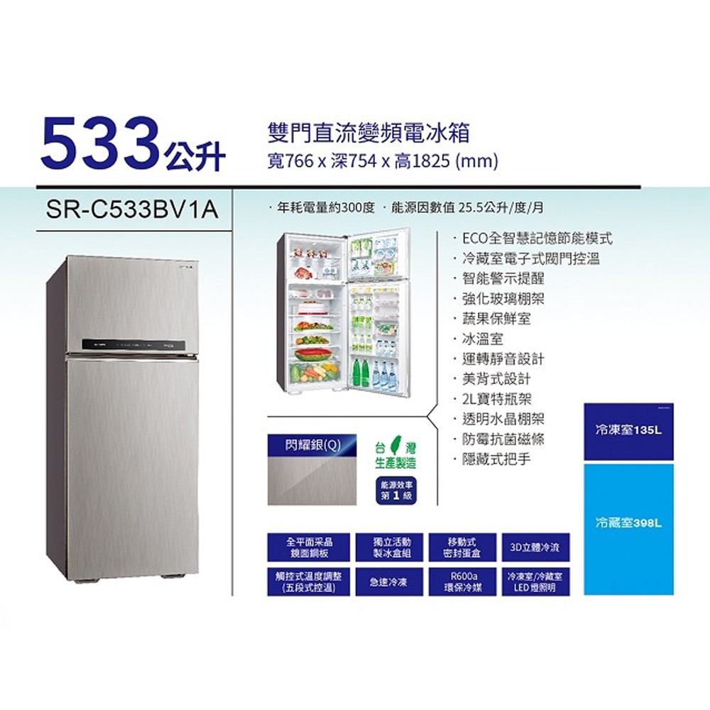 SANLUX台灣三洋533L一級節能 變頻二門電冰箱SR-C533BV1A, , large