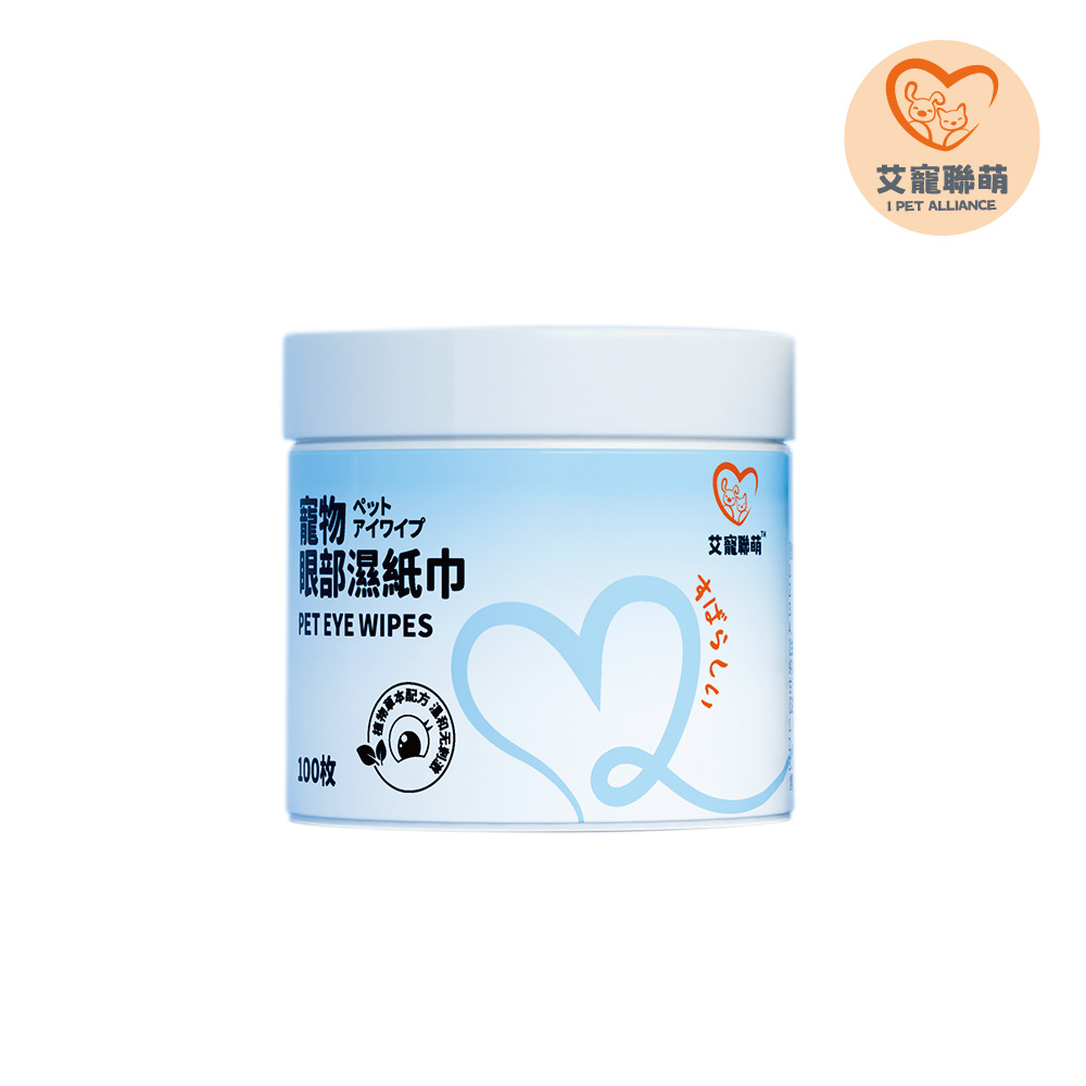 【艾寵聯萌】寵物眼部濕紙巾100抽 隨身包（SGS認證 貓狗通用 淡化淚痕 犬用保健 淚腺擦拭）, , large