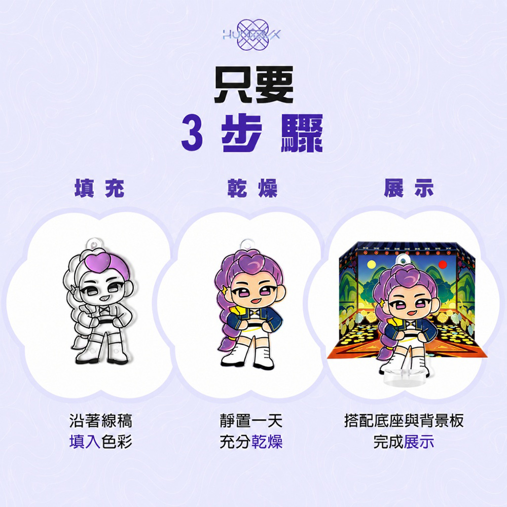【韓國AMOS】K-POP HUNTRIX 舞台展示玻璃彩繪DIY組, , large