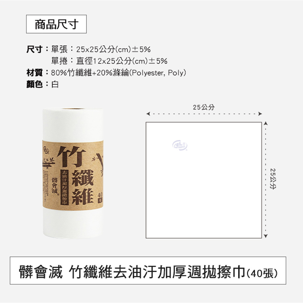 [百鈴]髒會滅竹纖維去油汙加厚週拋擦巾40張x4捲(共160張)(竹纖維擦拭巾/加厚擦拭布/清潔劑擦拭巾), , large
