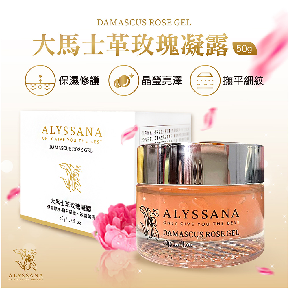 Damask Rose Gel 50g, , large
