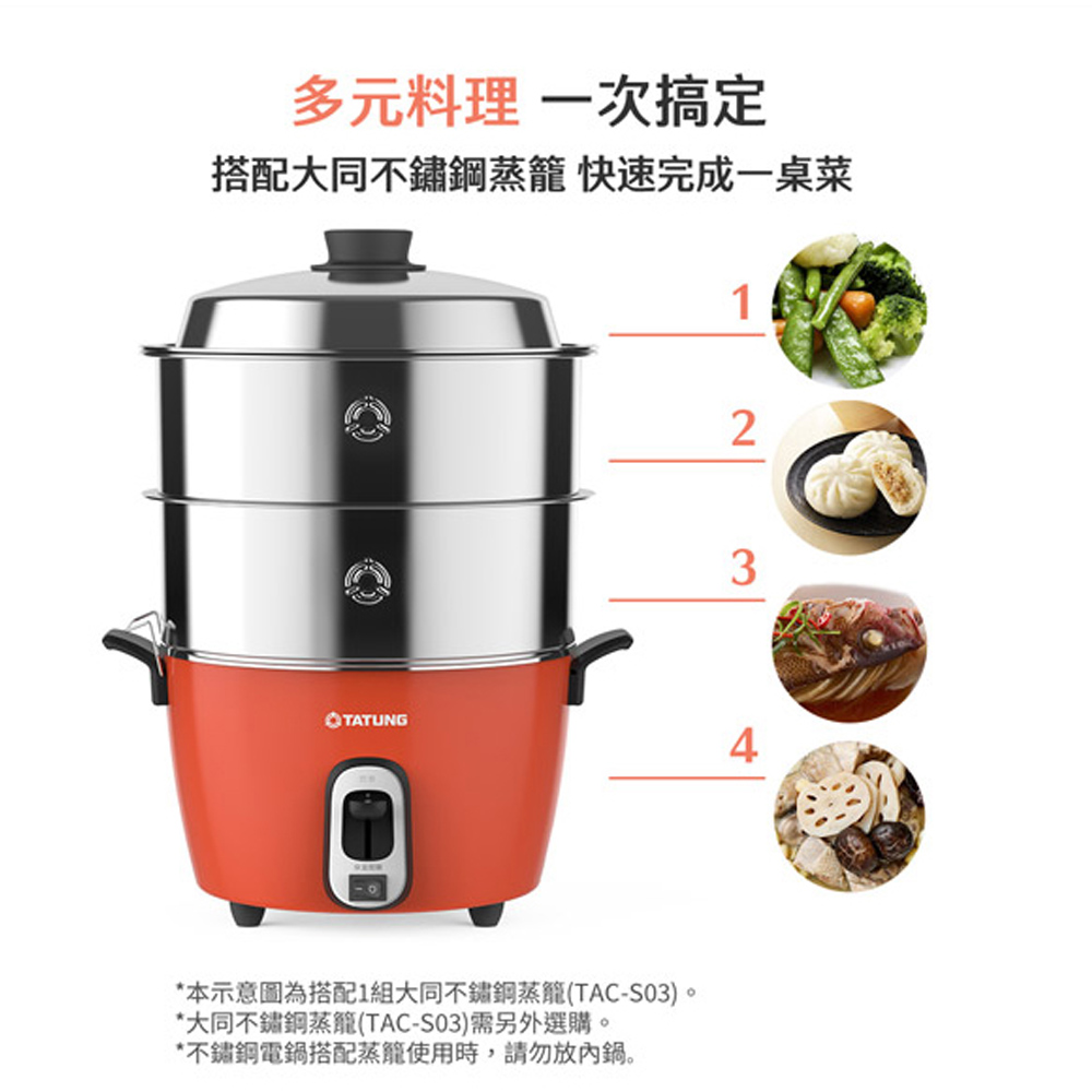 TATUNG大同 220V異電壓6人份全不鏽鋼配件電鍋 TAC-06R-MV2LR, , large