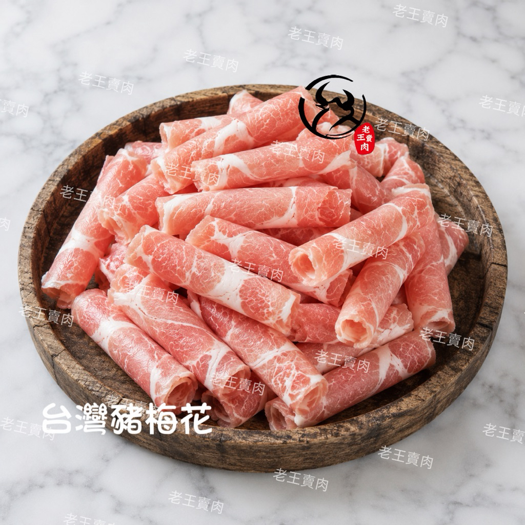 【老王賣肉】台灣豬梅花豬肉片原肉 原肉 火鍋/泡麵/壽喜/豬肉火鍋肉片, , large