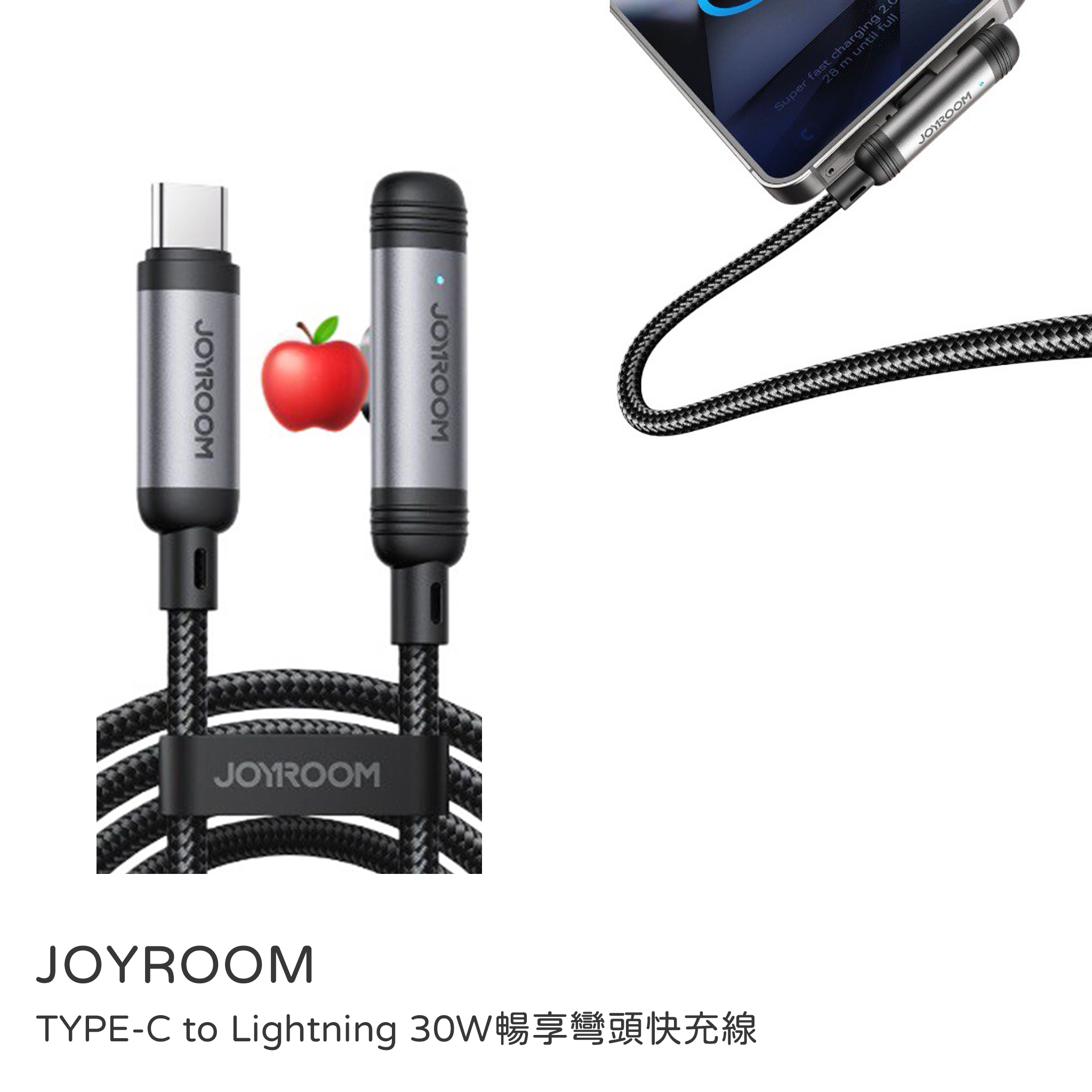 【sansuijibau】JOYROOM TYPE-C to Lightning 30W Enjoy Right-Angle Fast Charging Cable 120cm, , large