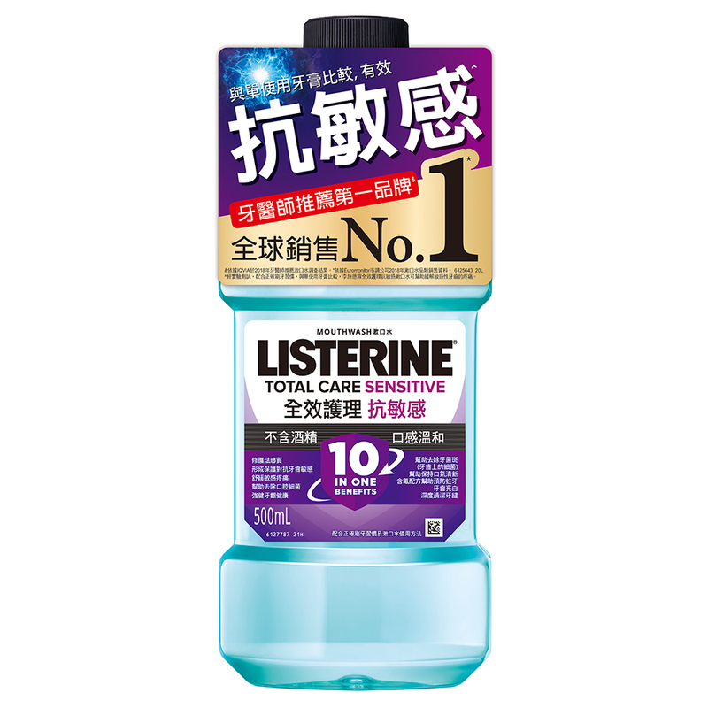 李施德霖全效護理抗敏感漱口水500ml, , large