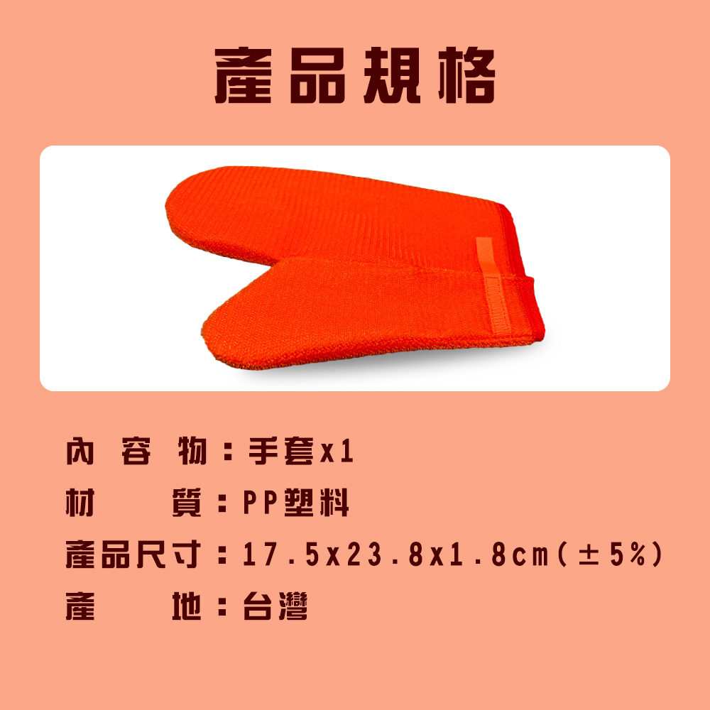 GS MALL 台灣製造 根莖類清潔手套 洗碗手套 清潔手套 手套 廚房手套 蔬菜清洗手套 止滑手套 烘培手套, , large