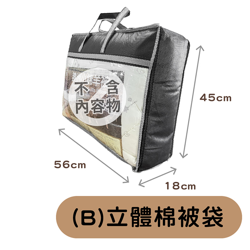 ［熊棉］寢具不織布防塵收納袋｜立體棉被袋｜好收納 收納專家  不佔空間 立體袋 棉被收納袋 不織布收納袋, , large