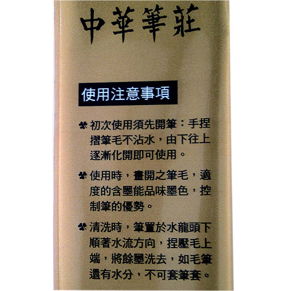 寫意大中小楷, , large