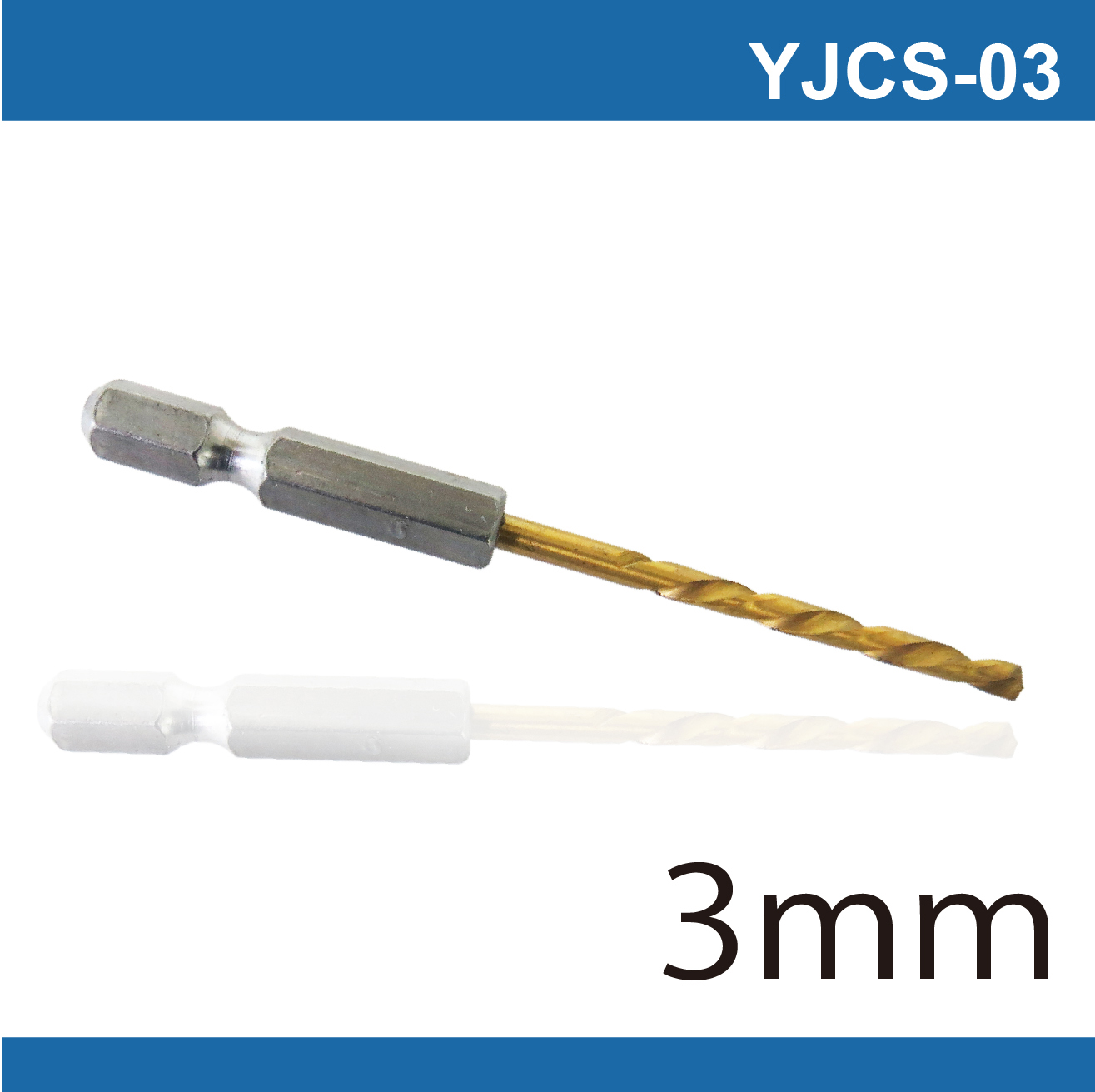 鉅玉經典｜六角白鐵起子鑽頭-3mm YJCS-03, , large