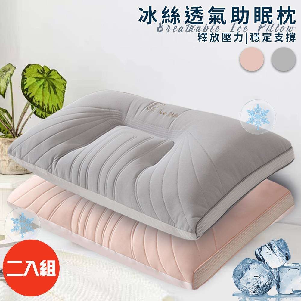  2-pack [Miura Taro] Colorful Ice Silk Breathable Sleeping Pillow/Gray (Pillow/Support Pillow/Fiber Pillow) (P8009-A), , large
