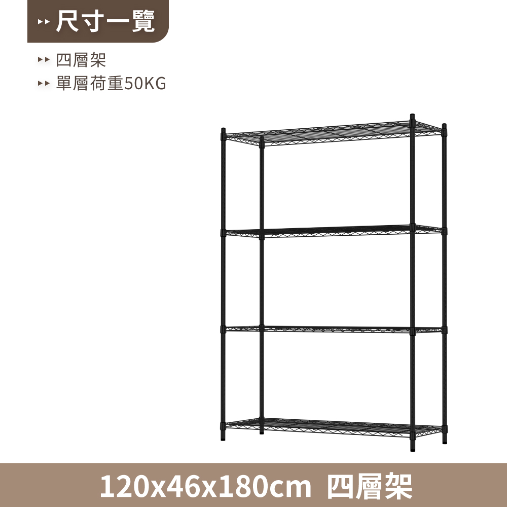 【KIWISH】120X46系列層架 二/三/四/五/六/七/八層 收納架 置物架 鐵力士架 波浪架 收納櫃 架子 鐵架 層架, , large
